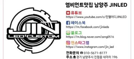 팰리세이드 엠비언트 고급스러운 간접조명방식 무드램프로 ~~ 누가요새 팰리세이드에 노출형하니? / 남양주, 노원, 하남, 송파