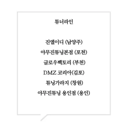 스팅어 엠비언트  멀티컬러 송풍구가 적용된 글로우모션 12개의 스피커 무드램프도 / 기아 / 스팅어 / 남양주 진접읍