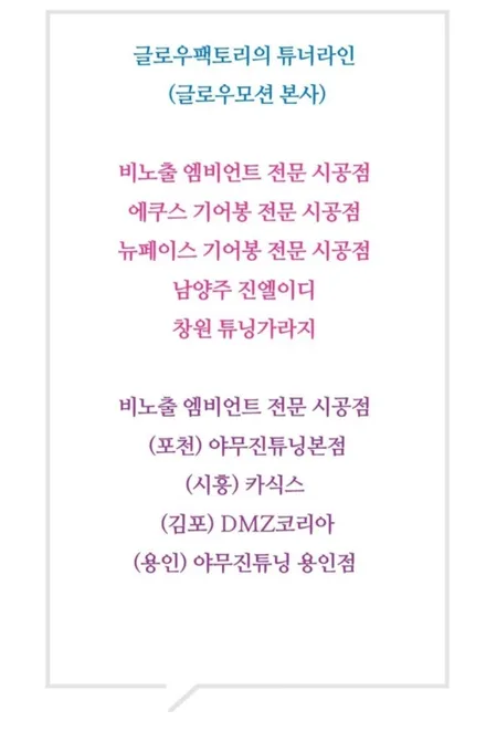 g80 rg3 엠비언트 전용제품으로 개발된 스피커 무드램프도 추가 / 제네시스 / G80 (RG3) / 남양주 진접읍