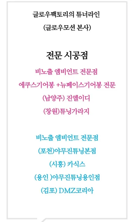니로 엠비언트 튜닝으로 실내 분위기가 달라졌다 / 남양주, 노원, 하남, 송파