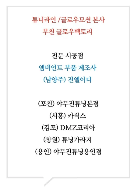 g90 엠비언트 밝기 업그레이드 하니 완전 다른데? 이열~~~ / 제네시스 / G90 / 남양주 진접읍