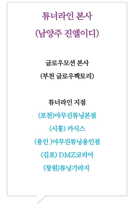 아반떼 실내 엠비언트 튜닝 어디서 할까? 남양주에 달인이 있다던데?가보자 / 남양주, 노원, 하남, 송파