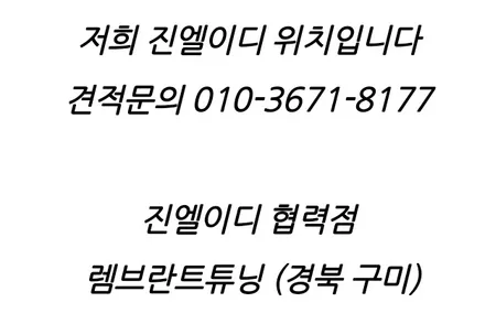 쏘렌토 mq4 엠비언트 제가 제일 잘합니다 믿고 맡기셔도 됩니다 / 남양주, 노원, 하남, 송파