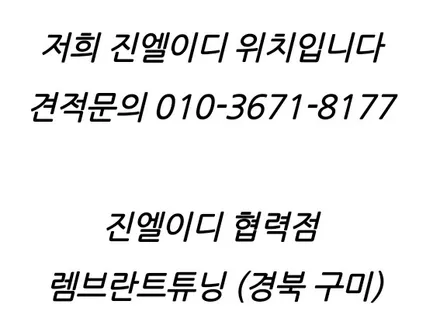 아반떼 n  엠비언트 무빙 커스텀 튜닝으로 멋지게 해봅시다 / 남양주, 노원, 하남, 송파