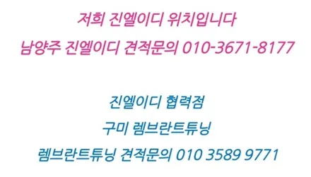 현대 투스카니 엠비언트 깔끔하게 해드립니다 / 남양주, 노원, 하남, 송파