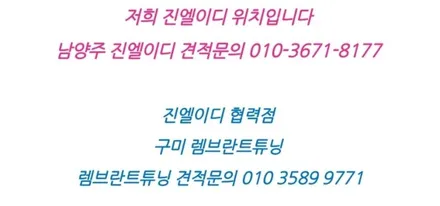 제네시스 dh 엠비언트 비노출로 되는 거 알지? / 남양주, 노원, 하남, 송파