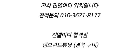 싼타페 mx5 엠비언트 글로우 모션으로 풀 시공했습니다 / 남양주, 노원, 하남, 송파