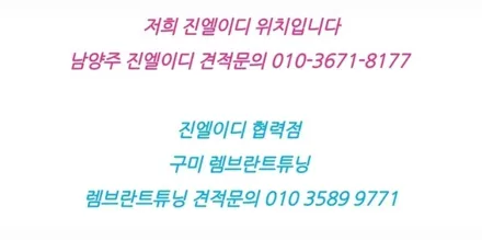 에쿠스 엠비언트 도어 라이트 튜닝 해보세요 / 남양주, 노원, 하남, 송파