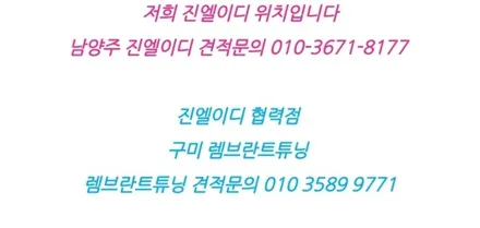 K5 dl3 엠비언트 자동차 튜닝은 전문가에게 맡기셔야 합니다 / 남양주, 노원, 하남, 송파