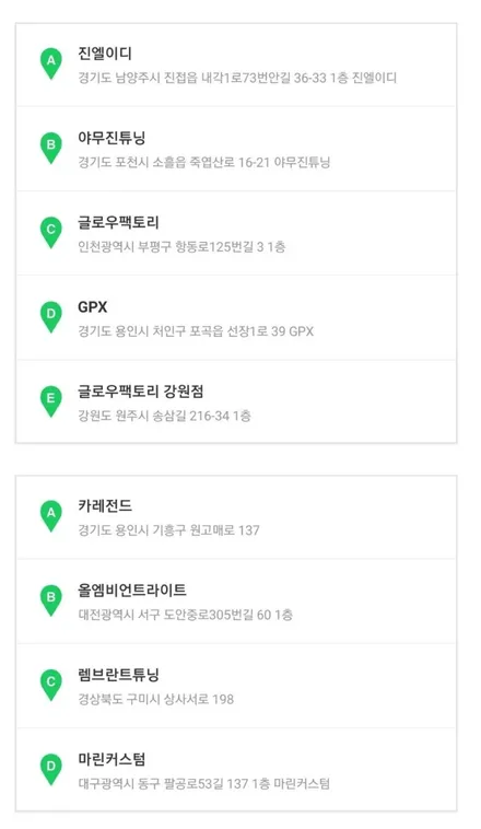g70 엠비언트  비노출 엠비언트 글로우모션 무빙 엠비언트로 차량 기능에 연동 해서 사용해보자 풋등 회오리 스피커라이팅도 해야 더 멋진겨 / 남양주, 노원, 하남, 송파