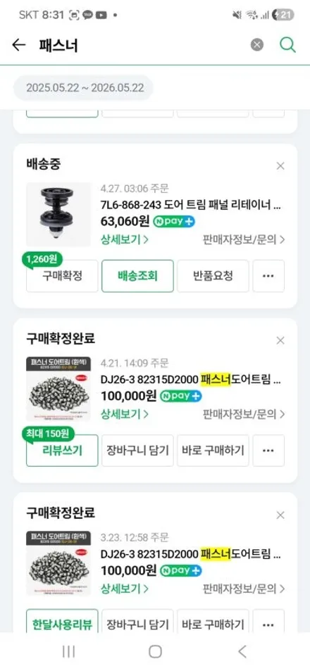 신형 g90 rs4 순정 엠비언트 광량 업그레이드는 5V LED를 사용하여 밝게 바꾼다 / 남양주, 노원, 하남, 송파