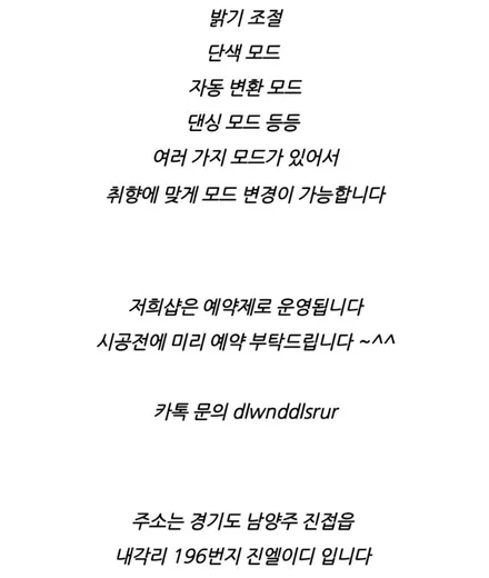 디올 뉴그랜저 gn7 엠비언트 컨트롤러가 기능을 다르게 만듭니다 / 남양주, 노원, 하남, 송파