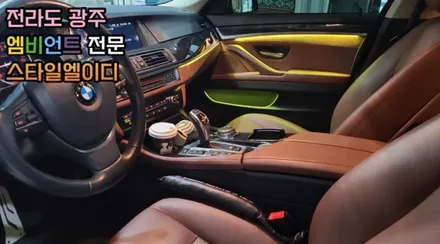 BMW F10 엠비언트 진엘이디 협력점 전라도 광주 스타일 엘이디 시공후기 구경 해보자 / 남양주, 노원, 하남, 송파