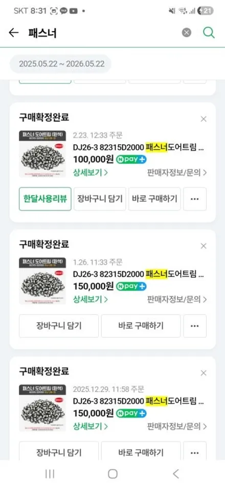 신형 g90 rs4 순정 엠비언트 광량 업그레이드는 5V LED를 사용하여 밝게 바꾼다 / 남양주, 노원, 하남, 송파