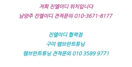 스팅어 벤츠 송풍구 튜닝은 고민하지 맙시다 / 남양주, 노원, 하남, 송파
