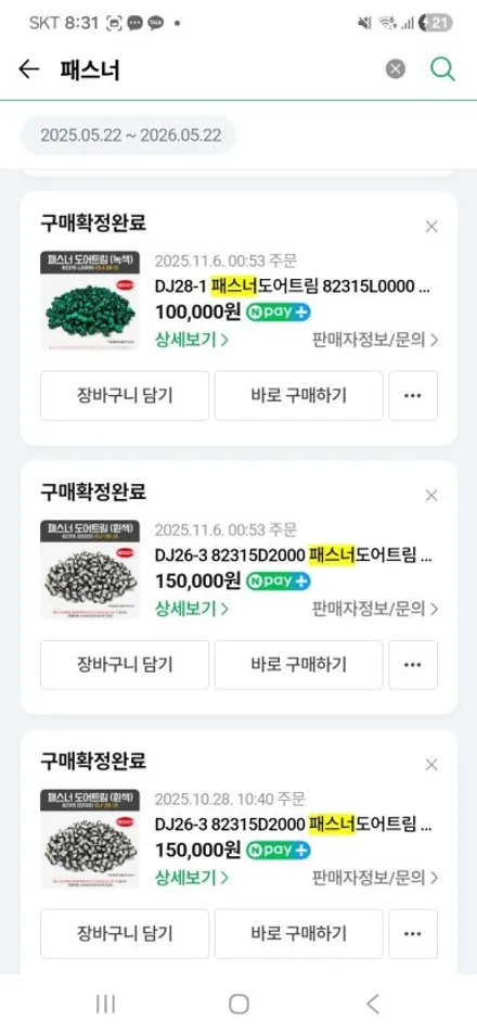 신형 g90 rs4 순정 엠비언트 광량 업그레이드는 5V LED를 사용하여 밝게 바꾼다 / 남양주, 노원, 하남, 송파
