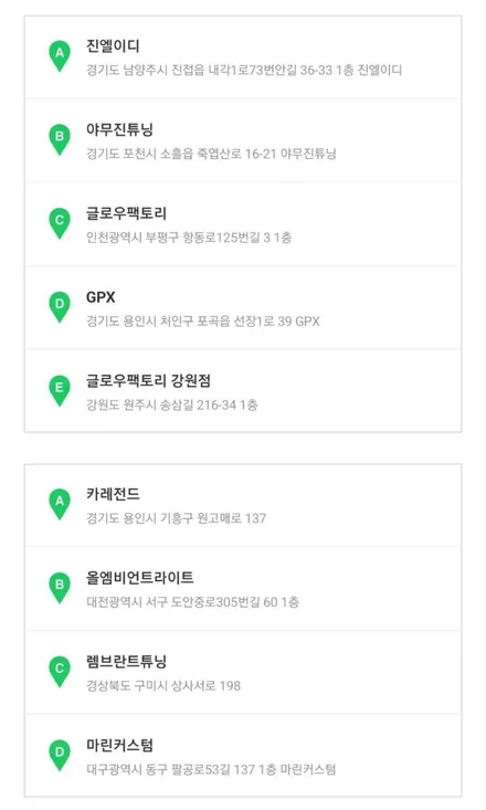 스팅어 엠비언트 스팅어벤츠송풍구 아크릴 엠비언트 튜닝으로 실내 분위기를 살려볼까? / 남양주, 노원, 하남, 송파