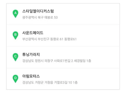 스팅어 엠비언트 스팅어벤츠송풍구 아크릴 엠비언트 튜닝으로 실내 분위기를 살려볼까? / 남양주, 노원, 하남, 송파