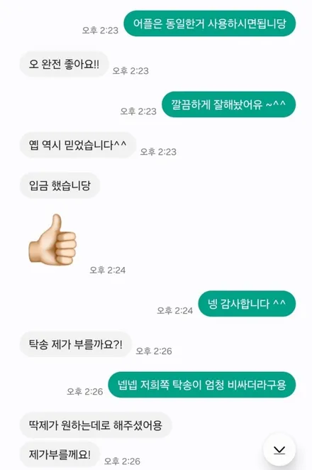 포르쉐 911 카레라 엠비언트 튜닝 탁송 후기 / 남양주, 노원, 하남, 송파