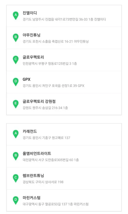 폭스바겐 티구안 엠비언트 비노출 히든 엠비언트 전문점에서 튜닝해보세요 / 남양주, 노원, 하남, 송파