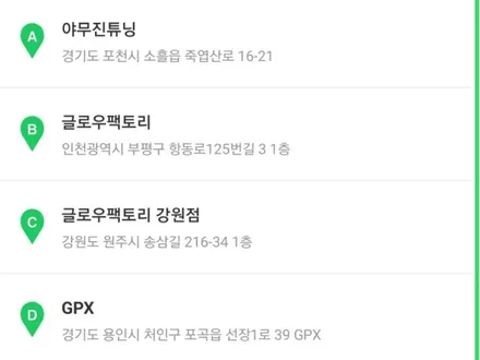 제네시스 eq900 엠비언트 순정 밝기가 머이래? 밝게 광량 업그레이드 해보세요 후회없는 선택~~ / 남양주, 노원, 하남, 송파
