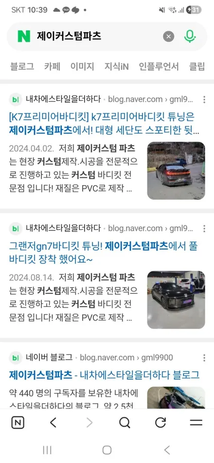 카니발 ka4 페이스리프트 제이커스텀파츠 사이드댐 리어 프론트립 그리고 엠비언트 / 남양주, 노원, 하남, 송파