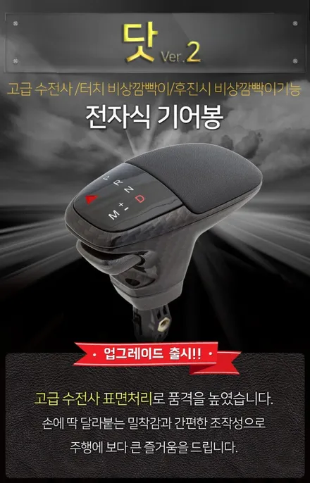 올뉴쏘렌토 닷기어봉 / 남양주, 노원, 하남, 송파