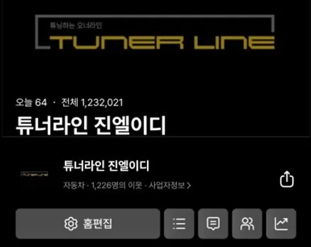 엠비언트 보증 기간이 궁금해? 튜너라인은 보증도 길게 해드립니다 / 남양주, 노원, 하남, 송파