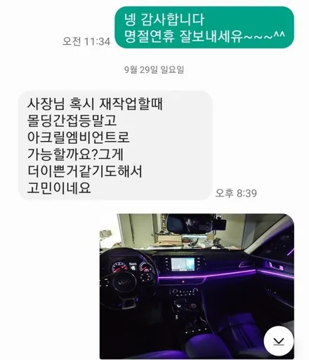 k5 엠비언트 무료 재시공 후기 / 남양주, 노원, 하남, 송파