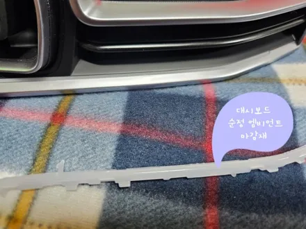 쏘렌토 mq4 페이스리프트 엠비언트 국내 최초로 순정 엠비언트 전용 마감재를 사용하여 퀄리티가 좋습니다 / 남양주, 노원, 하남, 송파