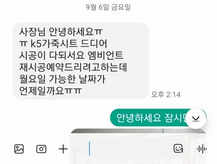 k5 엠비언트 무료 재시공 후기 / 남양주, 노원, 하남, 송파