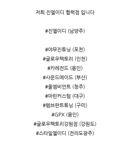 QM6 엠비언트 국산 아크릴 엠비언트로 깔끔하게 튜닝 해보자 ~ / 남양주, 노원, 하남, 송파