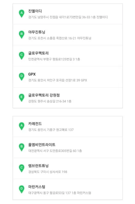 쏘나타 dn8 엠비언트 아크릴 매립 엠비언트/간접조명방식 비노출 엠비언트 네비연동 까지? / 남양주, 노원, 하남, 송파