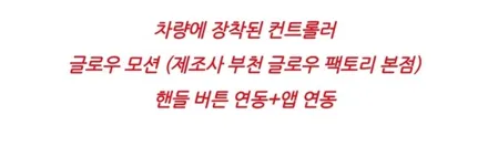스팅어 무빙 엠비언트에 멀티컬러 벤츠 송풍구는 정말 이쁩니다 / 남양주, 노원, 하남, 송파