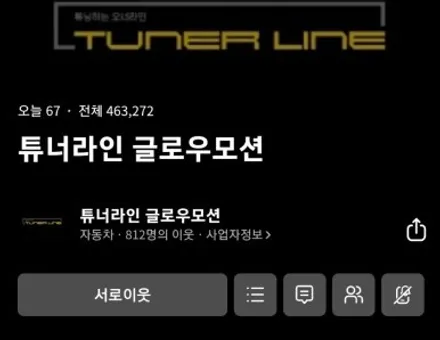 엠비언트 보증 기간이 궁금해? 튜너라인은 보증도 길게 해드립니다 / 남양주, 노원, 하남, 송파