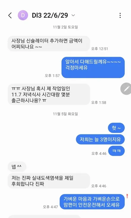 K5 DL3 엠비언트 실내 염색 후 생긴 문제 해결해 드렸습니다 / 남양주, 노원, 하남, 송파