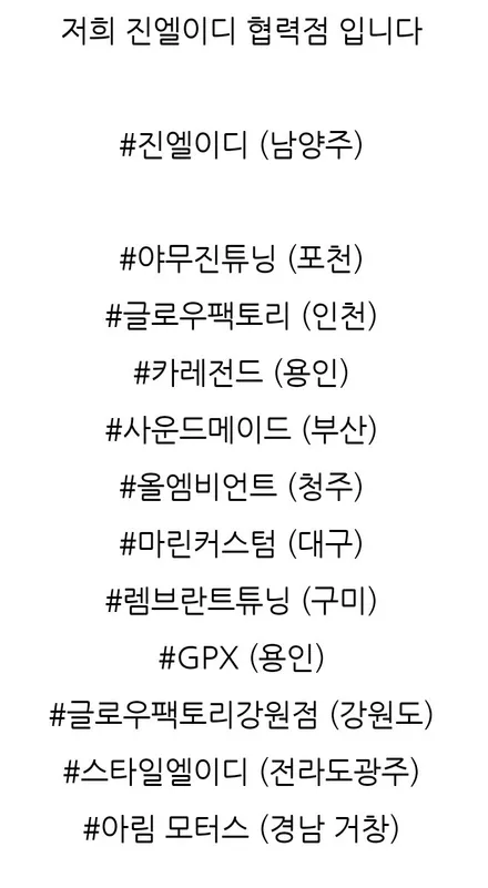 포드 머스탱 엠비언트 국산 제품으로 작업해보자 간접조명방식 비노출 엠비언트 +국산 아크릴 매립 엠비언트의 콜라보~ / 남양주, 노원, 하남, 송파