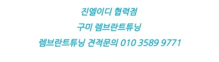 아반떼도 비노출 엠비언트가 가능합니다 / 남양주, 노원, 하남, 송파