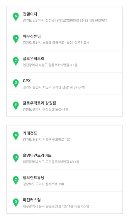 쏘렌토 mq4 엠비언트 아크릴 엠비언트 비노출 히든 엠비언트 도어캐치 풋등 기어다이얼 레터링 회오리 스피커라이팅 도어포캣 무드등 풀로 시공 해보자 / 남양주, 노원, 하남, 송파