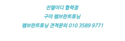 gv80 엠비언트 개별 제어가 가능한 에어로 해보자 / 남양주, 노원, 하남, 송파