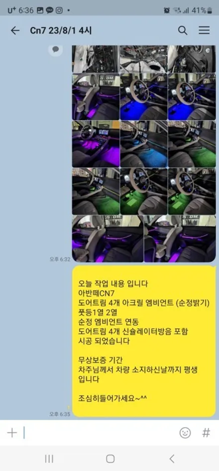 아반떼cn7 n라인 엠비언트  퀄리티가 중요해 / 남양주, 노원, 하남, 송파