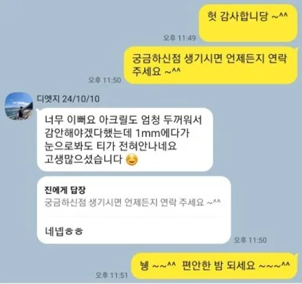 쏘나타 디엣지 엠비언트 아크릴도 깔끔하게 매립해 드립니다 / 남양주, 노원, 하남, 송파