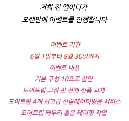 더 뉴그랜저 엠비언트 진짜 전문가는 남양주에 있습니다 / 남양주, 노원, 하남, 송파