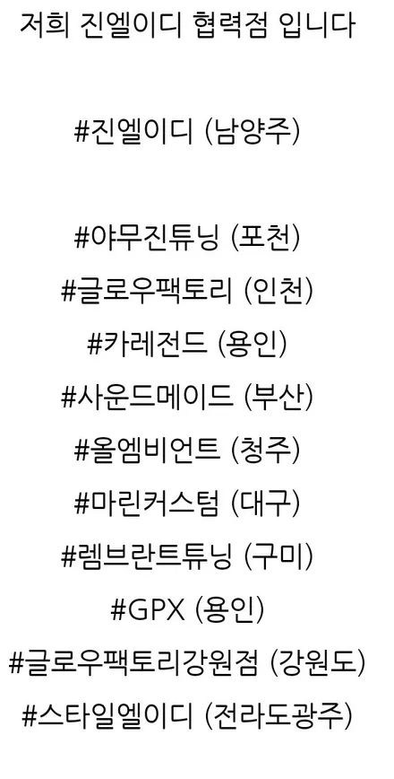벤츠 w166 gle 엠비언트 순정 엠비언트는 허전해~~ 풀컬러 엠비언트로 광량 업그레이드 가즈아 / 남양주, 노원, 하남, 송파