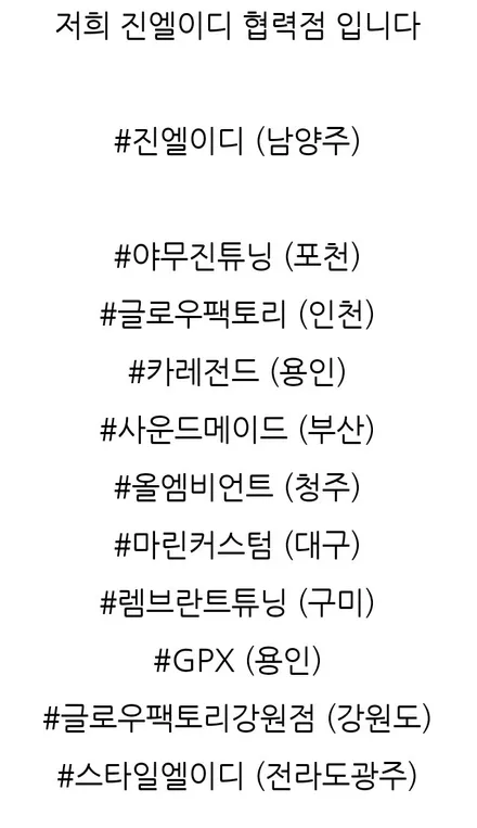 스팅어 순정 엠비언트 없다고? 엠비언트는 튜닝해서 쓰는거야~~ / 남양주, 노원, 하남, 송파