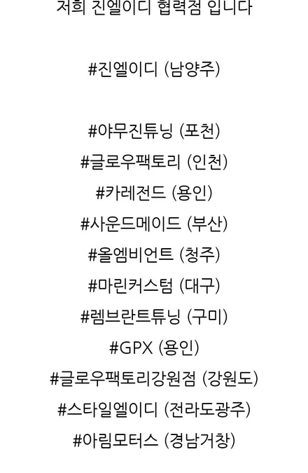 현대 YF쏘나타 엠비언트 국산 아크릴 엠비언트로 퀄리티를 살려보자~ / 남양주, 노원, 하남, 송파