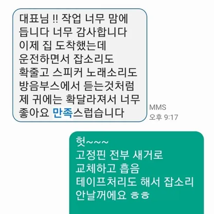 더뉴그랜저 비노출 엠비언트는 퀄리티가 기대이상이야 / 남양주, 노원, 하남, 송파