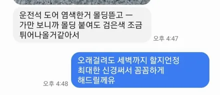 K5 DL3 엠비언트 실내 염색 후 생긴 문제 해결해 드렸습니다 / 남양주, 노원, 하남, 송파