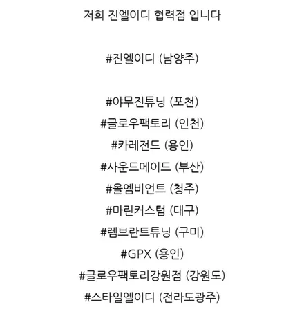 벤츠 W221 S클래스 엠비언트 순정엠비언트 있어도 부족해 풀컬러 RGB 엠비언트로 멋지게 변신해보자 신형 안부러운 조명 ~ / 남양주, 노원, 하남, 송파