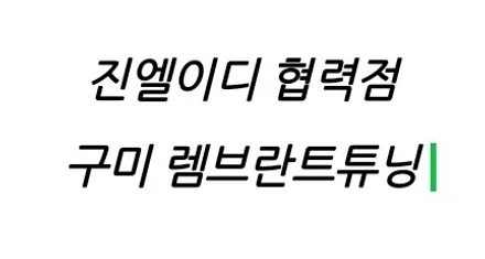 토요타 캠리 엠비언트 아주 깔끔해 / 남양주, 노원, 하남, 송파